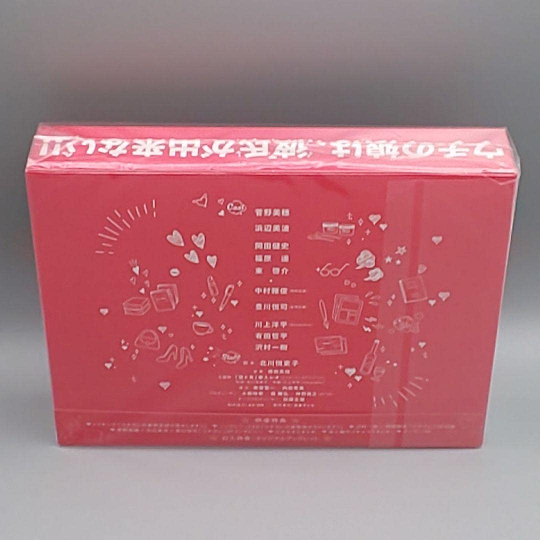 ウチの娘は、彼氏が出来ない!!　未開封DVD-BOX　菅野美穂　外装微小破れ有り DVD ウチの娘は、彼氏が出来ない!! DVD-BOX 菅野美穂/浜辺美波