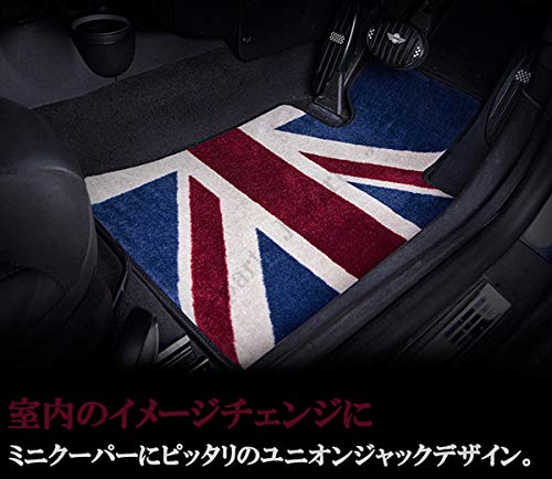 Amazon | MINI ミニ ミニクーパー F54 クラブマン 室内 フロア