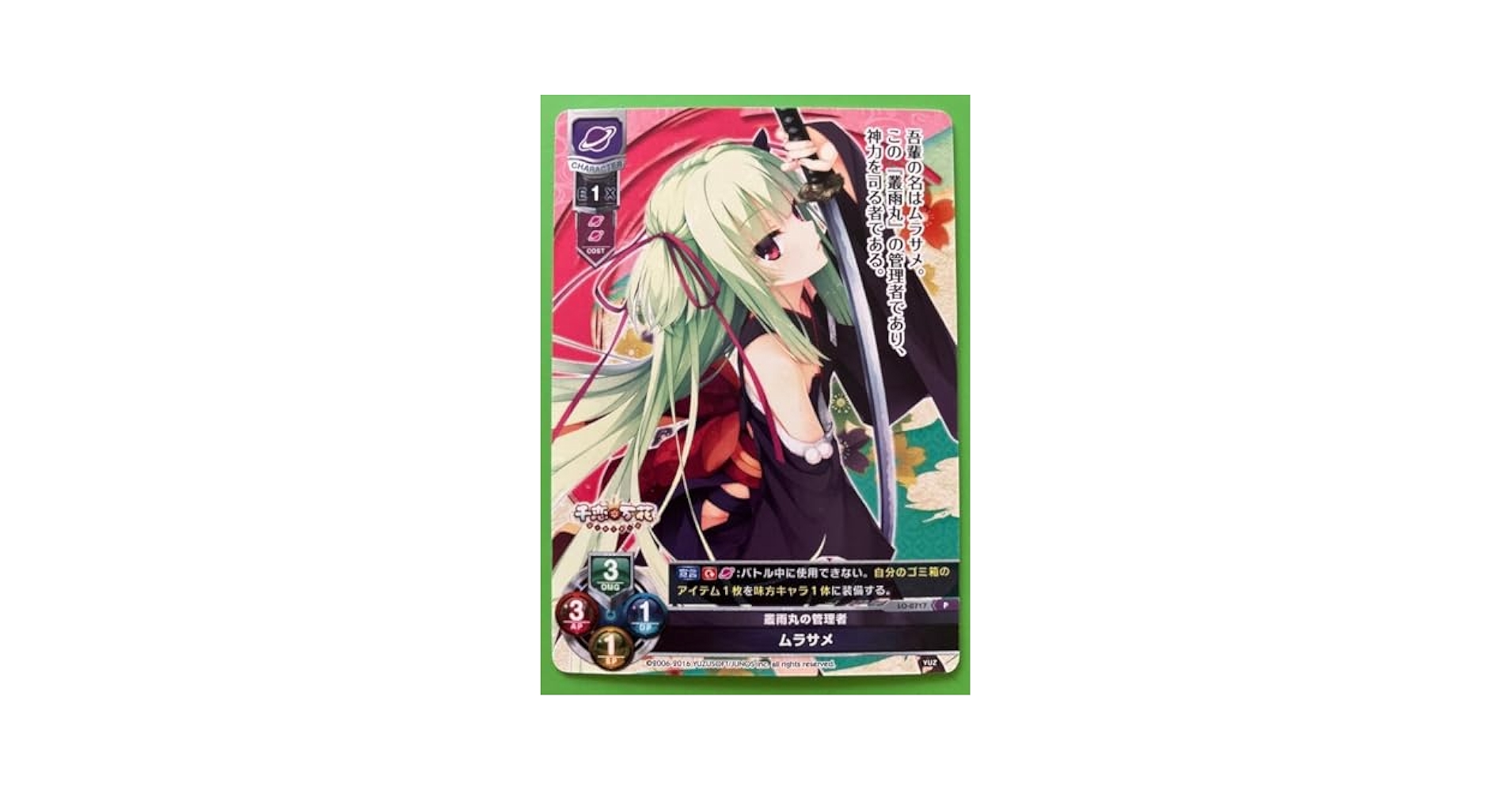 lycee千恋万花2枚セット Amazon.co.jp: リセ Lycee Fate 千恋万花 叢雨丸の管理者