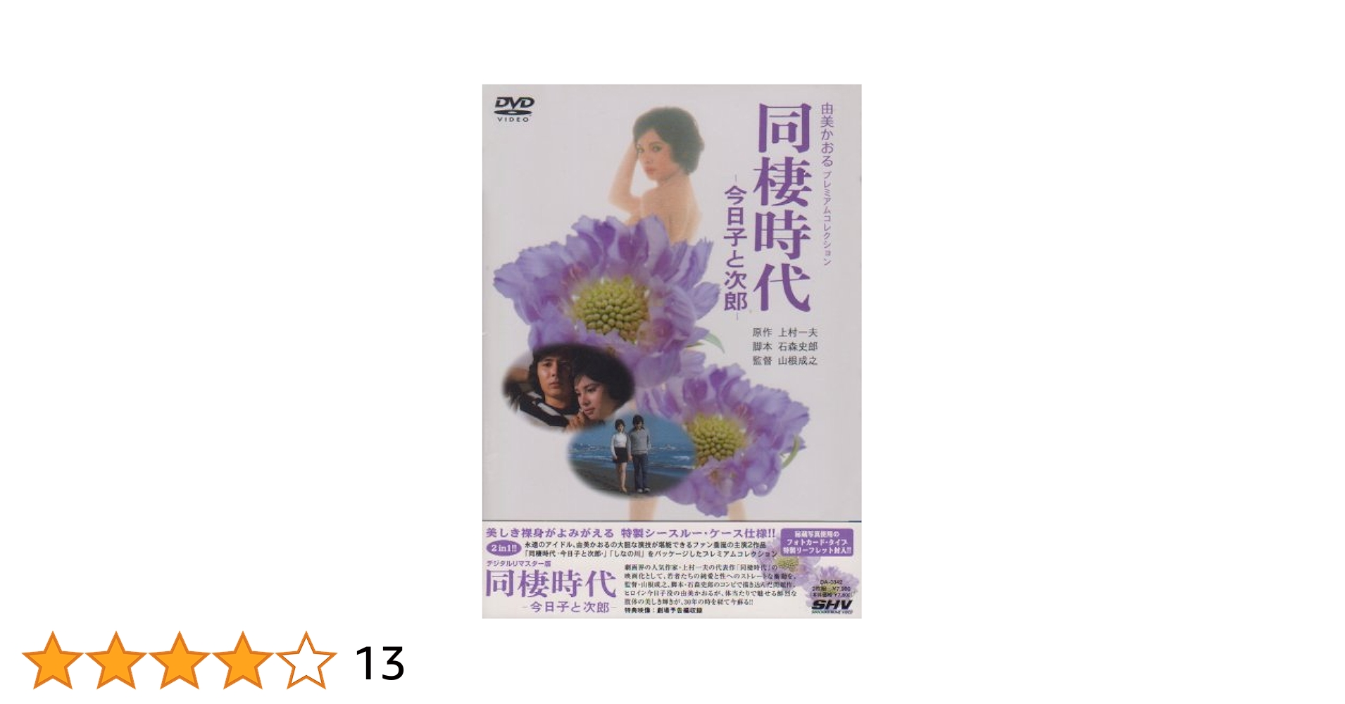 由美かおる DVD-BOX〈2枚組〉 由美かおる DVD-BOX〈2枚組〉 - メルカリ