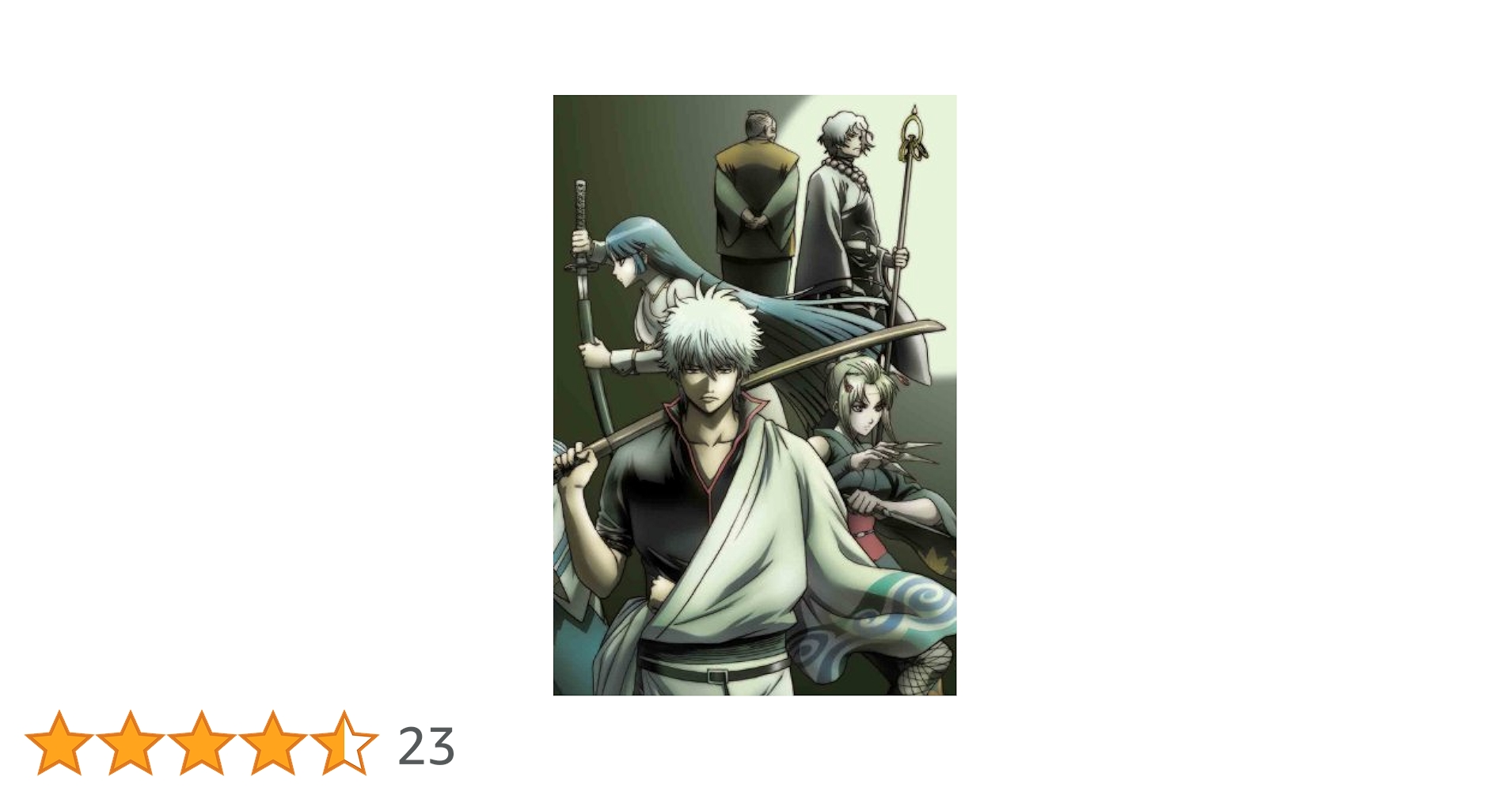 Amazon.co.jp: 銀魂´ 延長戦 02(完全生産限定版) [DVD] : 杉田