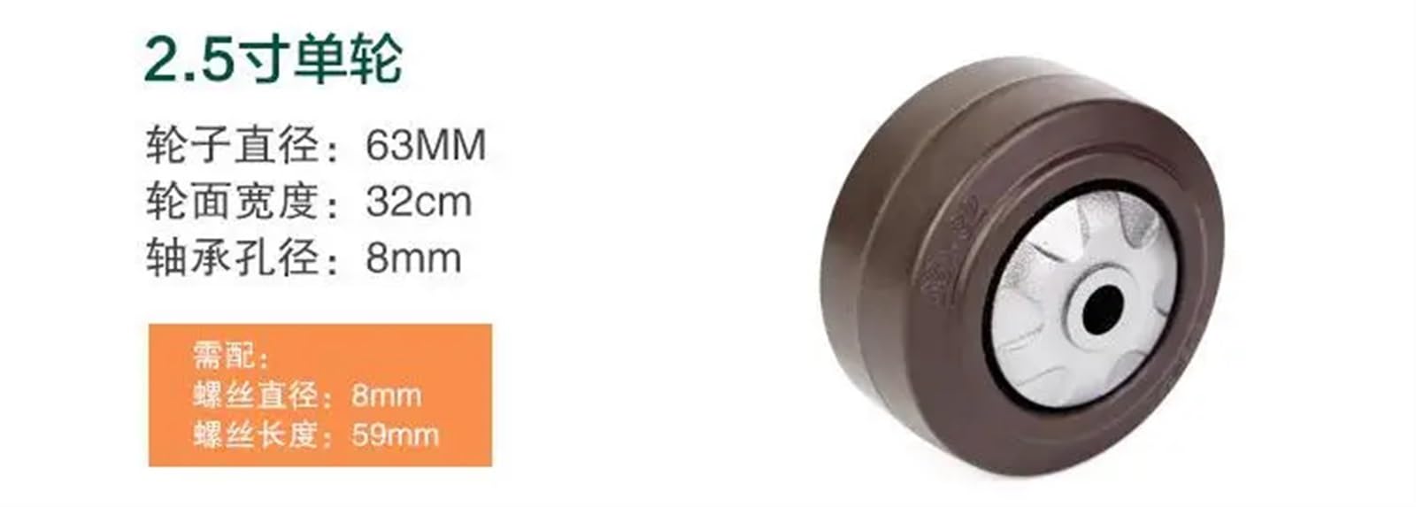 2 Pcs/Lot 2.5 Inch Rubber Er Silent Shock Absorber High Elastic Wear Wheel (Screws and Nuts Not Included)