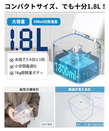 Kasamizu ペルチェ式除湿機 1800mlモデル