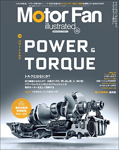 無料電子書籍 アプリ Motor Fan illustrated Vol.123 バイ