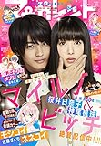 マーガレット 2021年6号