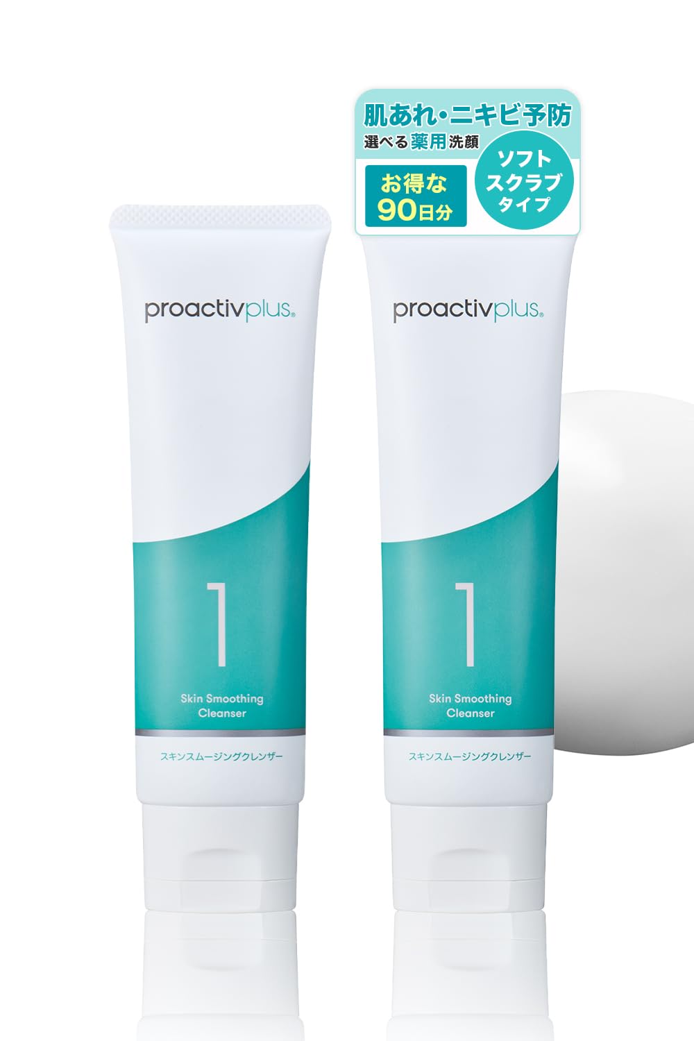 Amazon | NEW プロアクティブ + 薬 用 洗顔料 スキン スムージング  