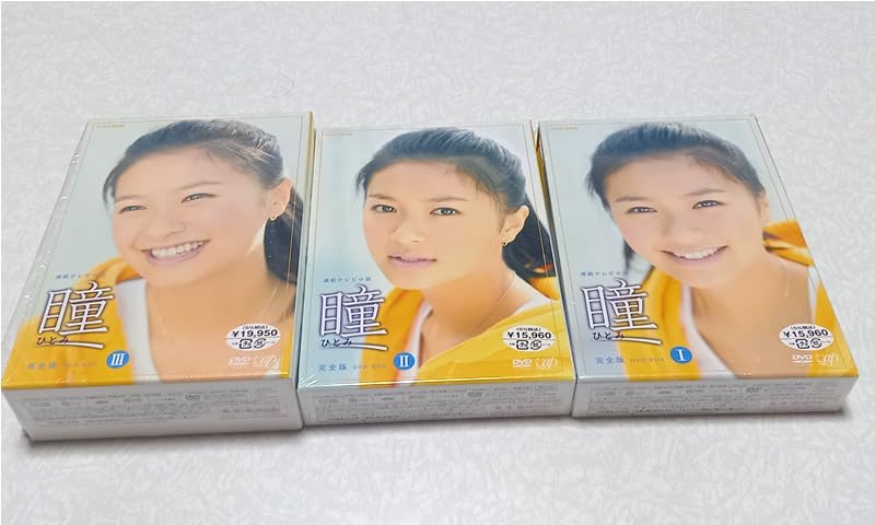 Amazon.co.jp: 新同 瞳 完全版 DVD-BOX 1.2.3セット 榮倉奈々 Amazon.co.jp: 新同 瞳 完全版 DVD-BOX 1.2.3セット 榮倉奈々
