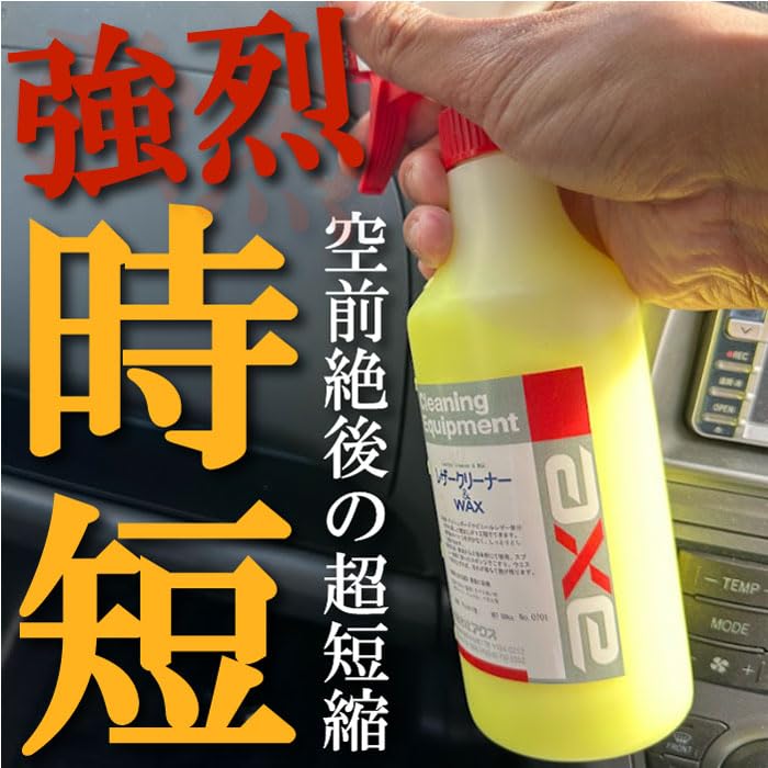 革用メンテナンス剤 インテリアクリーナー 洗車 洗車用品 カー用品 3本セット Amazon.co.jp: 車内洗浄と艶出しが同時にできる 内装クリーナー 内装