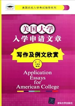 Paperback the Essays for Application for the American Universities-Writing Ways and Models (Chinese Edition) [Chinese] Book