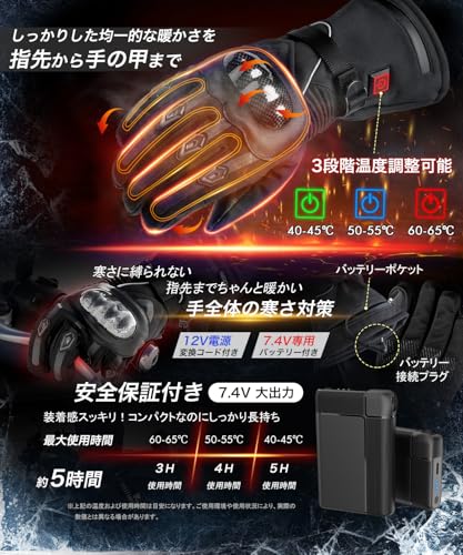 purcoce - 電熱グローブ バイク用 の評価 | SHOPSTAFF