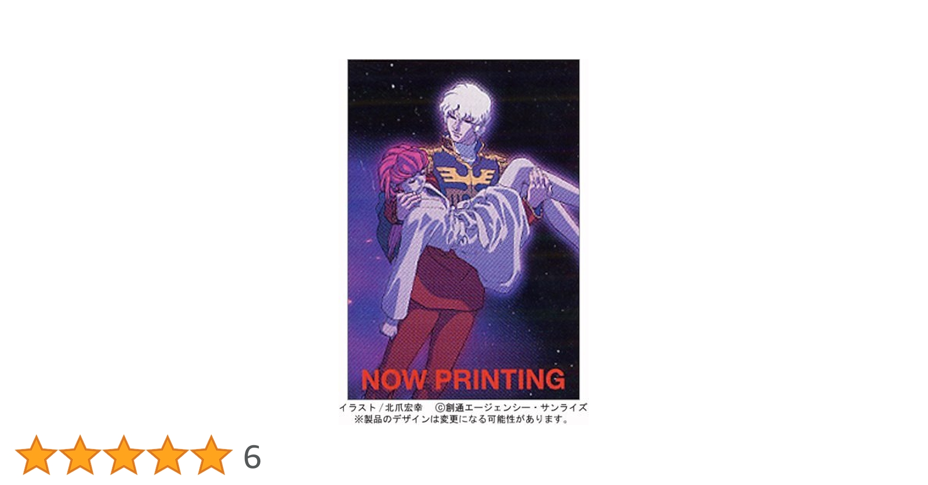 Amazon.co.jp: 機動戦士ガンダムC.D.A.若き彗星の肖像(1