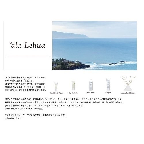 Amazon.co.jp: フレーバーライフ(Flavor Life) `ala Lehua (アラレフア