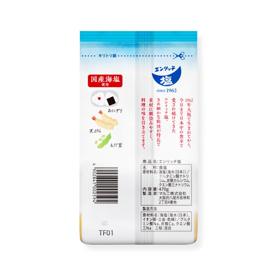 Amazon.co.jp: マルニ エンリッチ塩 470g : 食品・飲料・お酒