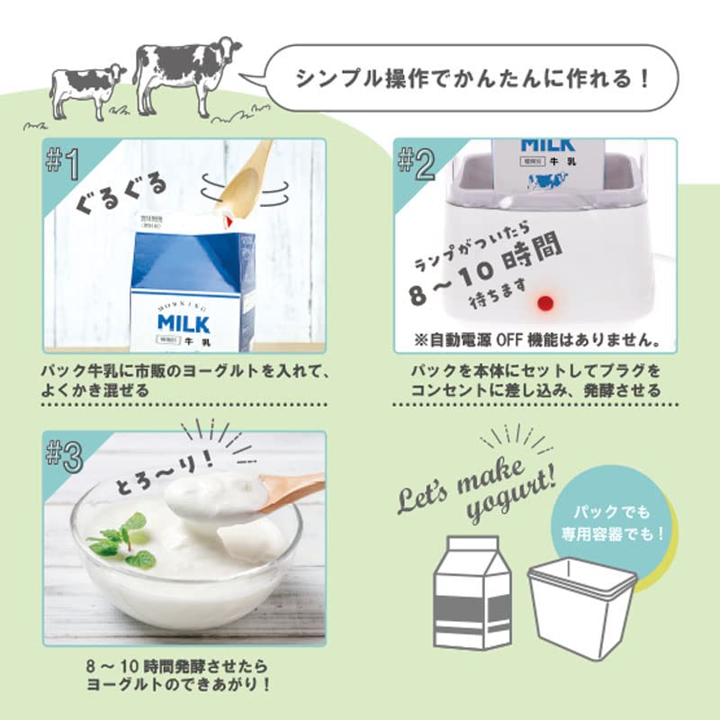 Amazon | RAKU RAKU LIFE ヨーグルトメーカー | RAKU RAKU LIFE