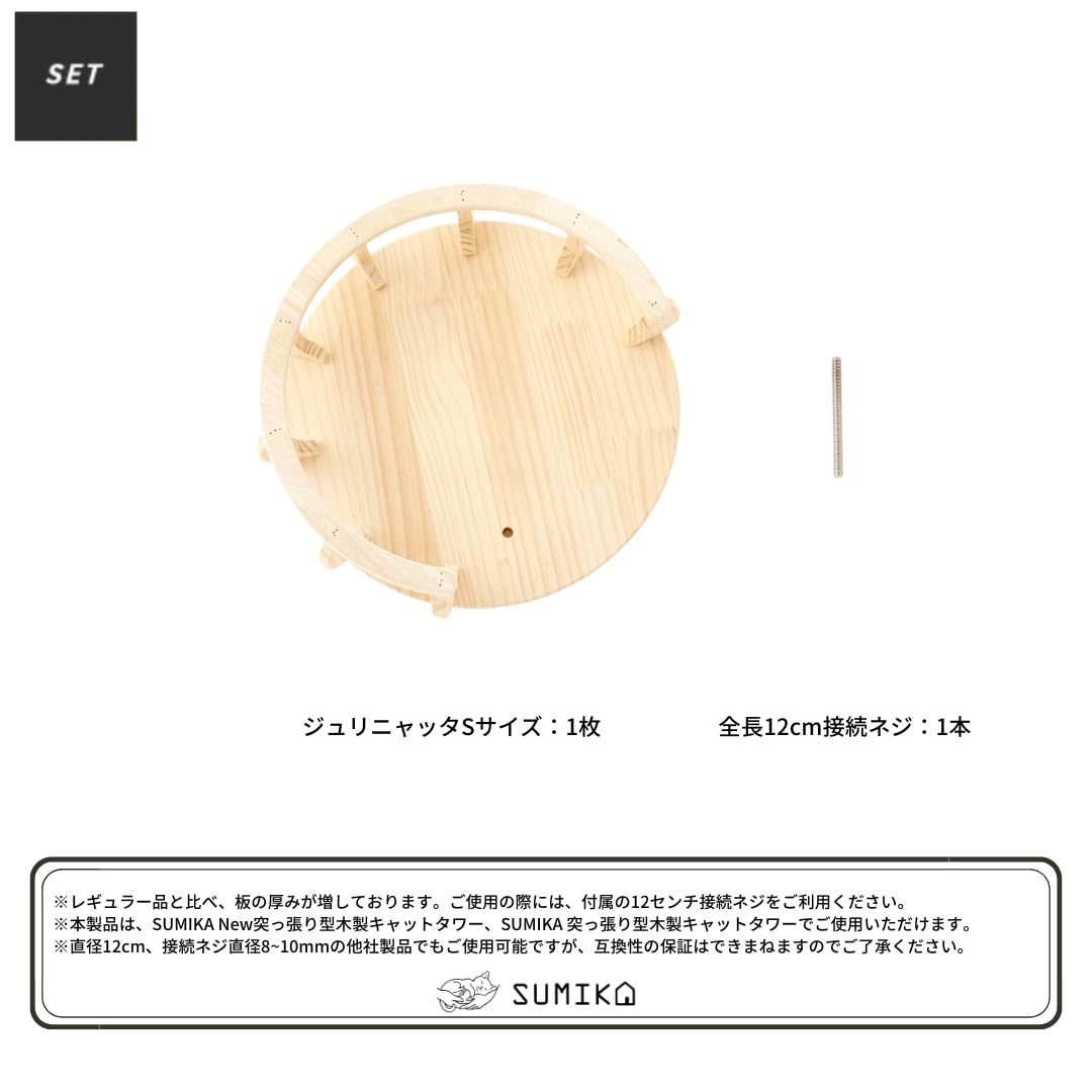 Amazon.co.jp: 猫ぐらし専門店 キミとワタシのSUMIKA: キミの木
