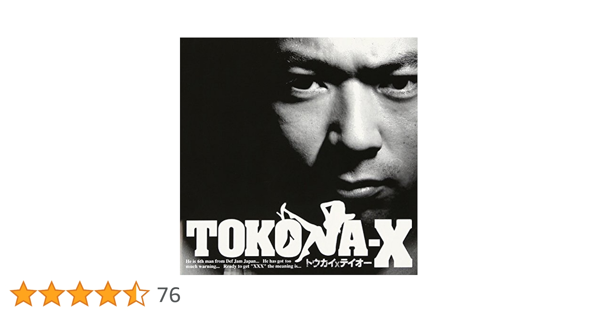 Amazon.co.jp: トウカイ×テイオー - TOKONA-X: ミュージック