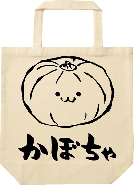Amazon Co Jp かぼちゃ カボチャ 南瓜 野菜 果物 筆絵 イラスト おもしろ トート バッグ ナチュラル おもちゃ