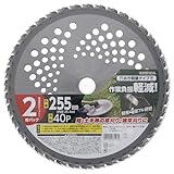 高儀 軽量草刈チップソー 2枚パック 255mm×40P EARTH MAN 替刃 穴あき 雑草刈り 精密4面フル研磨 たかぎ
