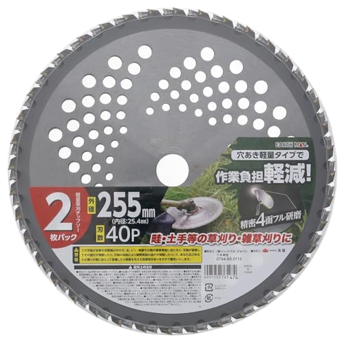 高儀 軽量草刈チップソー 2枚パック 255mm×40P EARTH MAN 替刃 穴あき 雑草刈り 精密4面フル研磨 たかぎ