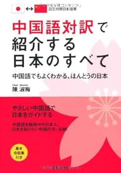 本　book 中国語 51m7hK7u0rL.jpg