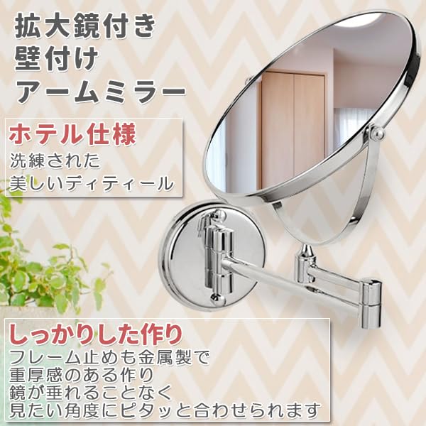 Amazon.co.jp: 拡大鏡 ホテル ミラー 壁付け 壁掛け 化粧鏡 スイング