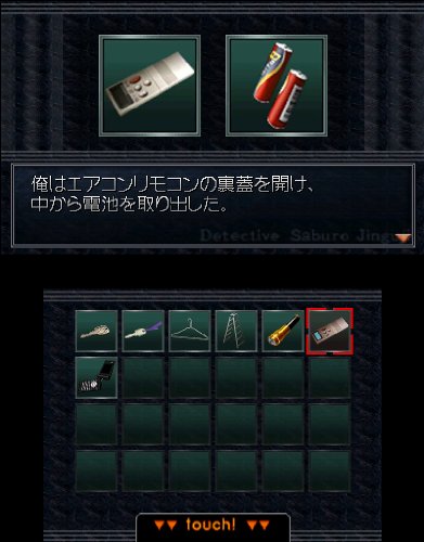 Amazon | 探偵 神宮寺三郎 復讐の輪舞 - 3DS | ゲームソフト
