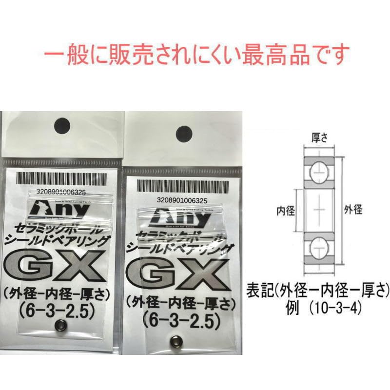 ダイワ SS AIR TW 専用ツインベアリング Amazon.co.jp: ダイワ SS-AIR TW スプール用 ツインセラミック