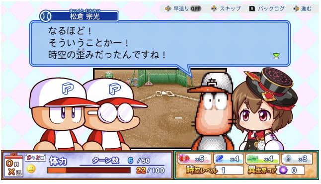 Amazon.co.jp: 【早期購入封入特典(DLCチラシ)付き】パワフルプロ野球