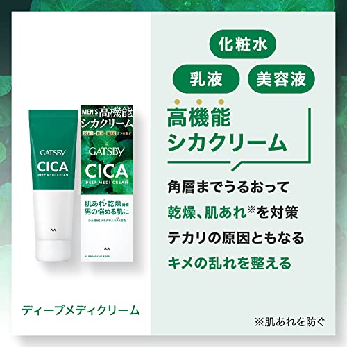 Gatsby CICA Deep Media Cream, Deer Cream, Formulated with CICA Ingredients, Moisturizing - 55g, 55 g (Pack of 1) - Image 4