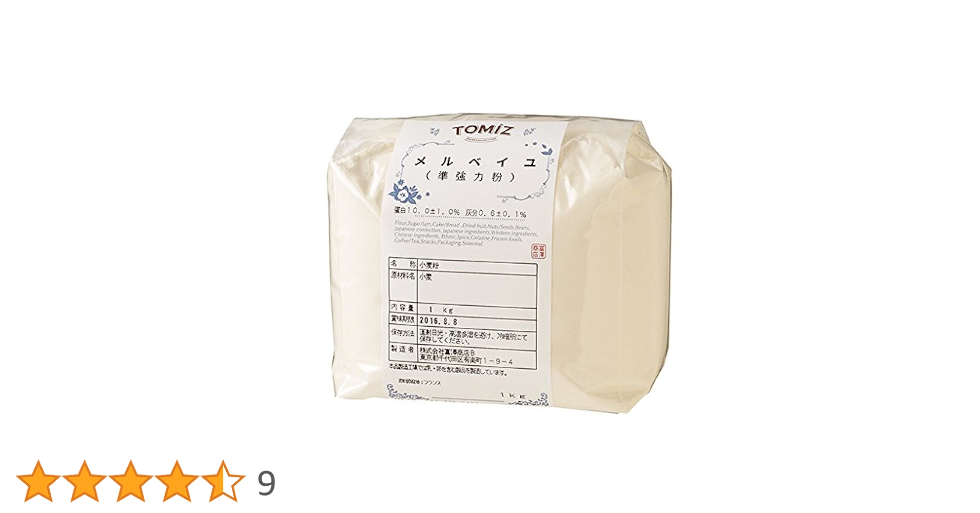 小麦粉ページ オーマイ ふっくらパン 強力小麦粉 ( 1kg )/ パン ピザ