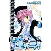 しゅごキャラ キャラクターソングアルバム ベスト 紹介 ニコニコ動画 しゅごキャラ キャラクターソングアルバム ベスト 紹介 ニコニコ動画