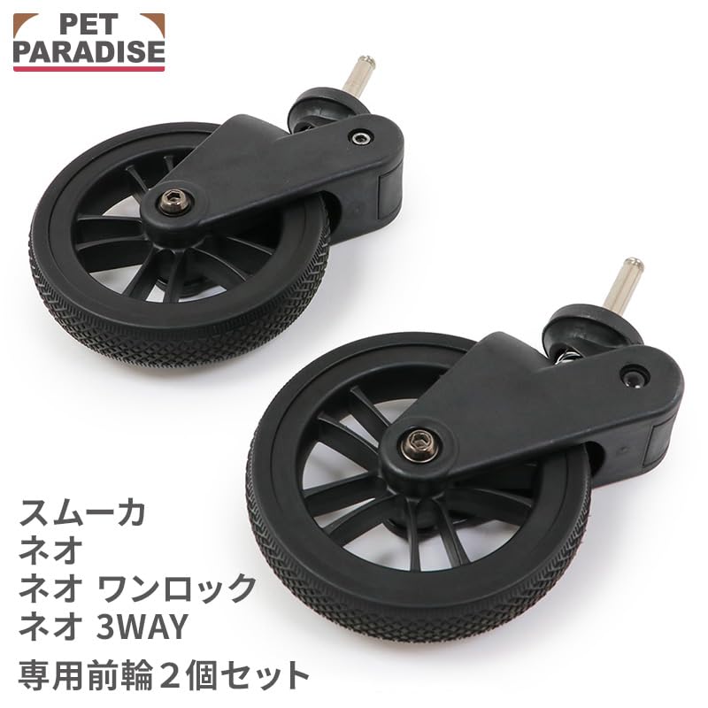 ペットパラダイス smooca スムーカ ペットカート ペットバギー 黒 美品 Amazon.co.jp: ペットパラダイス 犬 カート タイヤ バギー ペット