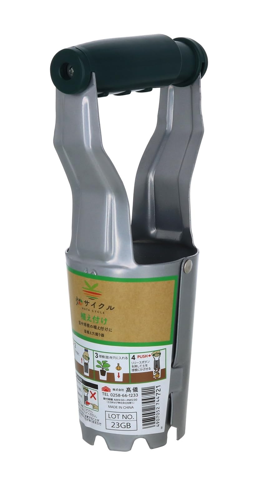 Amazon | 髙儀(Takagi) 畑サイクル 苗植え 穴掘り器 φ60mm 苗 球根