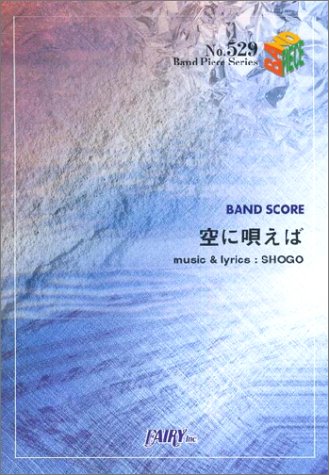 コード譜あり 空に唄えば サビだけ弾き語り 演奏動画 ニコニコ動画
