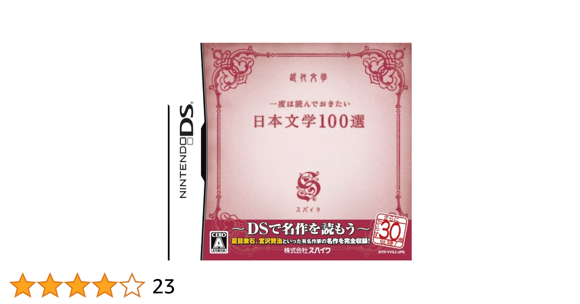 幻想文学名作選　CD10枚セット 幻想文学名作選 CD10枚セット