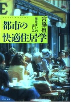 Paperback Bunko ??????????????????? (PHP??) Book
