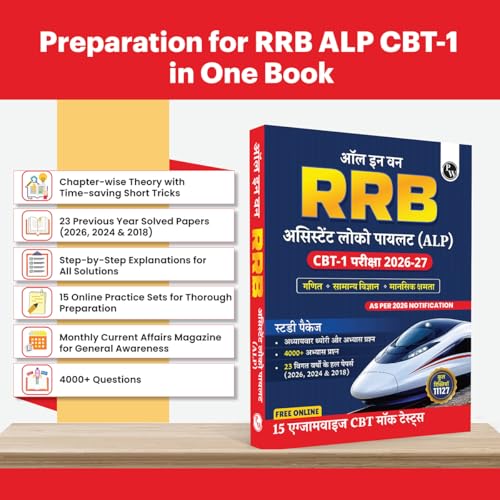 Image of PW RRB ALP CBT-1 Book 2026 (Hindi Edition) | All in One Assistant Loco Pilot | Chapter-wise Theory & Exercises | 20 Previous Year Solved Papers (2018, 2024 & 2026) | 15 Online CBT Mock Tests