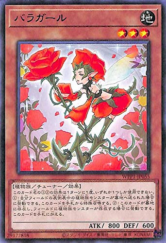 Amazon.co.jp: 遊戯王カード バラガール レア ワールド