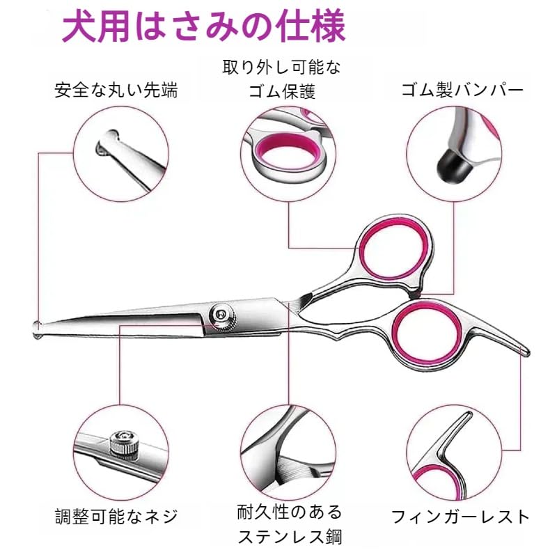 Amazon.co.jp: ペットトリミングセット ハサミ ペット用 入門セット