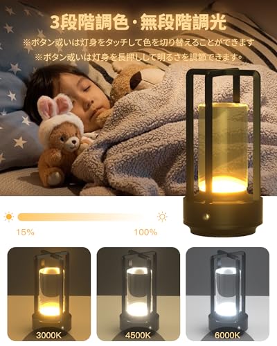 【新登場 & 3色モード】間接照明 おしゃれ テーブルランプ コードレス 3600mAh 卓上ライト｜タッチ制御＆無段階調光｜目に優しい北欧風スタンドライト｜バー/キャンプ/常夜灯/枕元ライトに最適｜卒業祝い/誕生日プレゼント (ブラック)