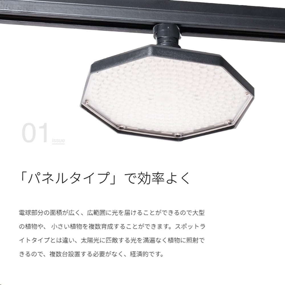 Amazon.co.jp: 植物育成 LEDパネルライト 【ROKI-Octagon-50W-WH】ロキ