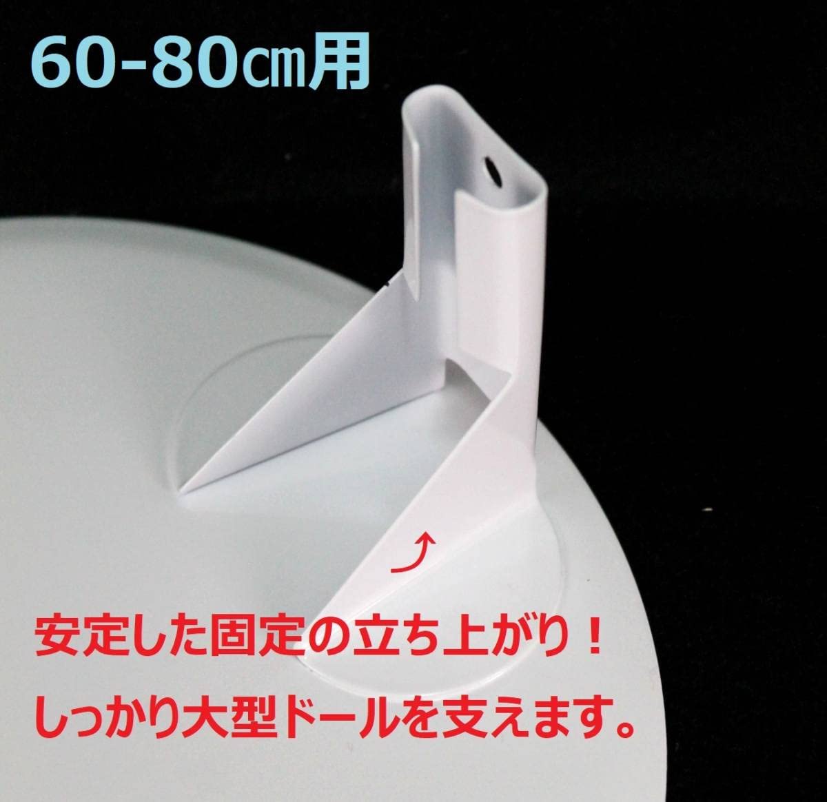 ◎｟新品｠ドールスタンド 大型 60-80㎝用 ビスクドールに スタンダードモデルの事 | オビツ製作所 ドール事業部