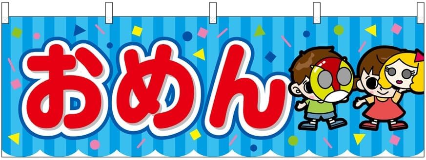 n Yokashimen 46772 Blue Food Stand Production 2