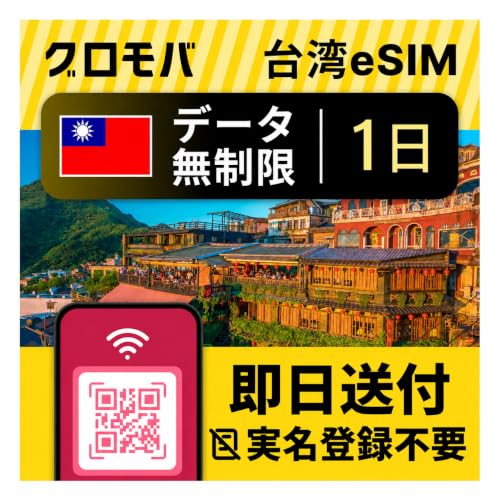 �y�������s�z�y��p eSIM ������ �I�ׂ� 1�� 2�� 3�� 4�� 5�� 6�� 7���`30�� �f�[�^������ �z eSIM ��p �C�[�V�� �f�[�^�ʐM ������ �g������ ���w ���s �o�� 3G 4G 5G iphone android