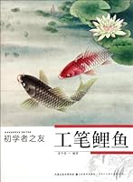 The Beginners Friend the Meticulous Carp 7534439035 Book Cover
