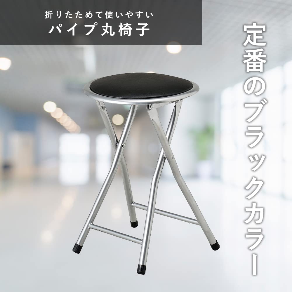 Amazon｜パール金属 パイプイス 折りたたみ ブラック N-7871
