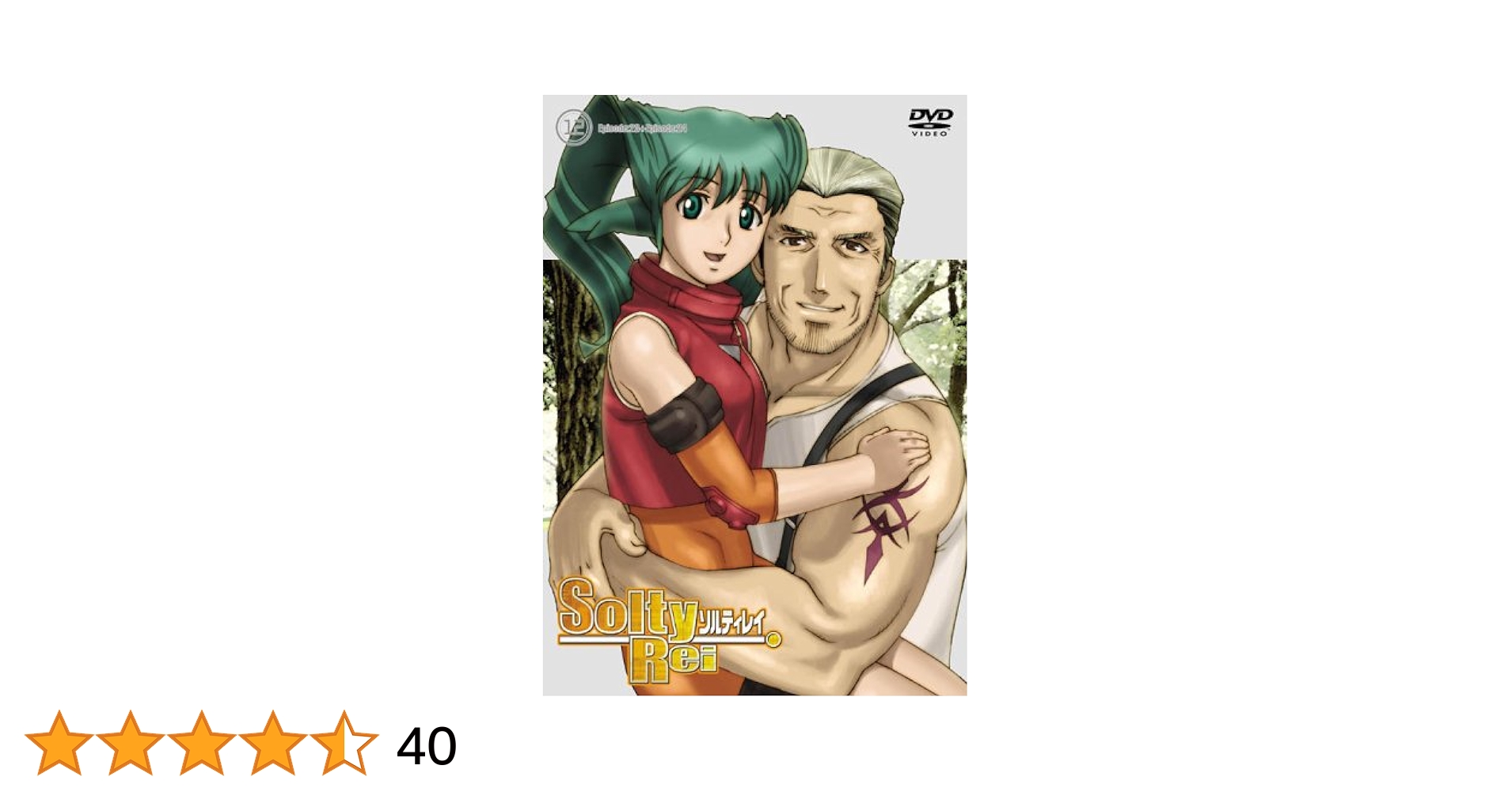 ソルティレイ DVD 全12枚セット SoltyRei ソルティレイ 全25話BOXセット S.A.V.E. 新盤 | DVD
