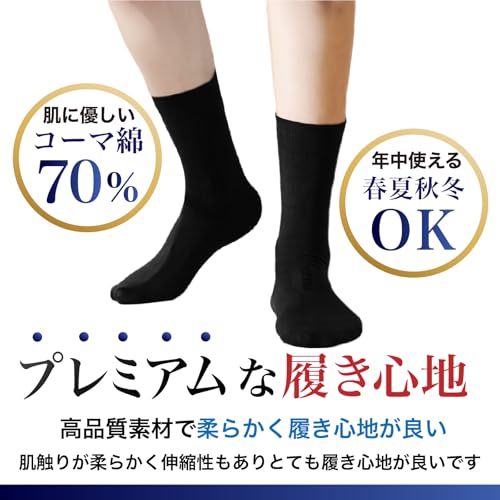 ムッシュデオ 靴下 メンズ 消臭 夏 薄手 メッシュ ビジネスソックス 抗菌 防臭 コーマ綿 5足セット の商品画像 7