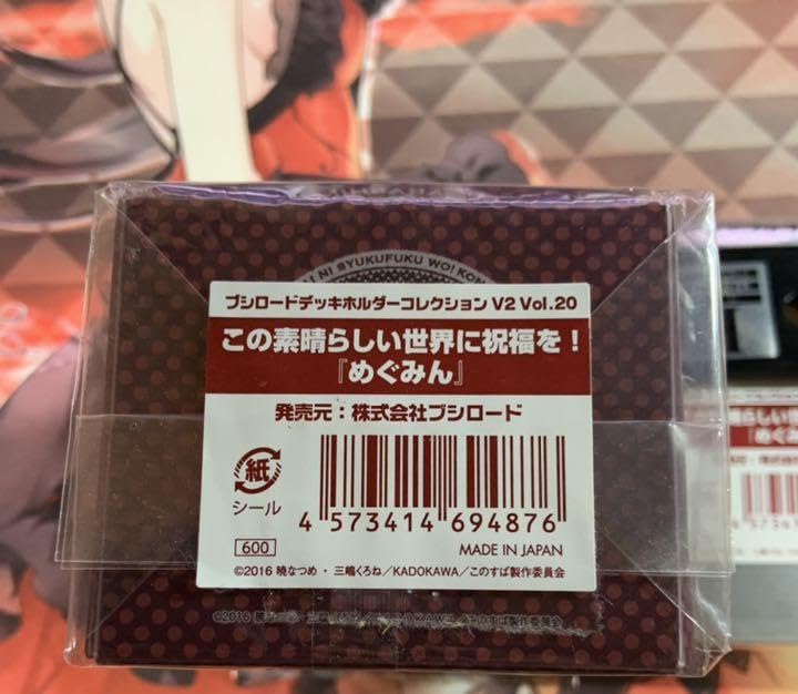未開封 スリーブ この素晴らしい世界に祝福を めぐみん A 第442弾 ブシロードスリーブコレクションHG Vol.2538～2548