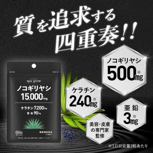 Amazon | ノコギリヤシ 高配合 15,000mg ケラチン 7,200mg 亜鉛 90mg 